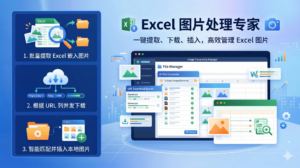 一键批量转换WebP图片神器