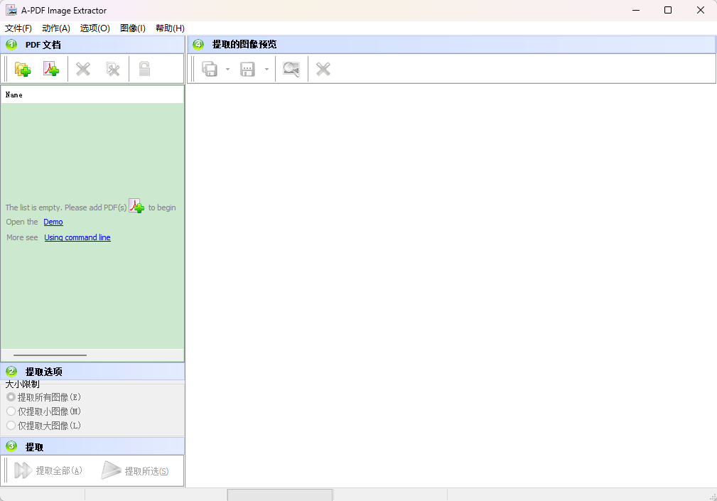 A-PDF Image Extractor PDF图片提取工具功能截图1