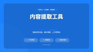 文件名提取工具