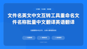 FolderTranslator