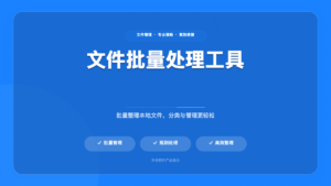 文件资产清单导出工具