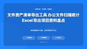 文件夹文件类型统计器