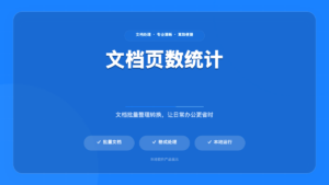 多功能文件处理工具集