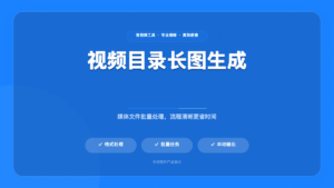 目录资源生成器