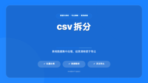 大文件拆分工具