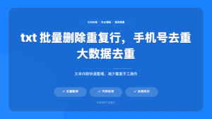 TXT 批量转码工具