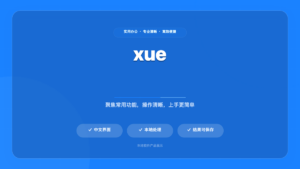 学业成绩分析网页生成器